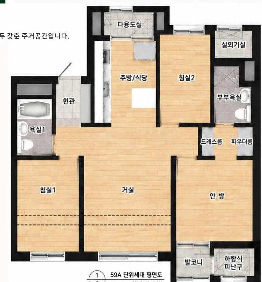 59A 타입 평면도